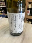 画像2: 2BY月の井〜和の月〜有機米　キモト純米原酒720ml (2)