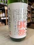 画像2: 6BY長珍〜純米八反錦60〜ささにごり生酒1.8L (2)