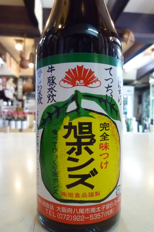 旭ポン酢 360ml - おおさかや オンラインショップ